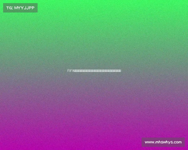 FIFA投票直通世界杯机制引发全球热议与赛制改革思考争议与未来展望篇